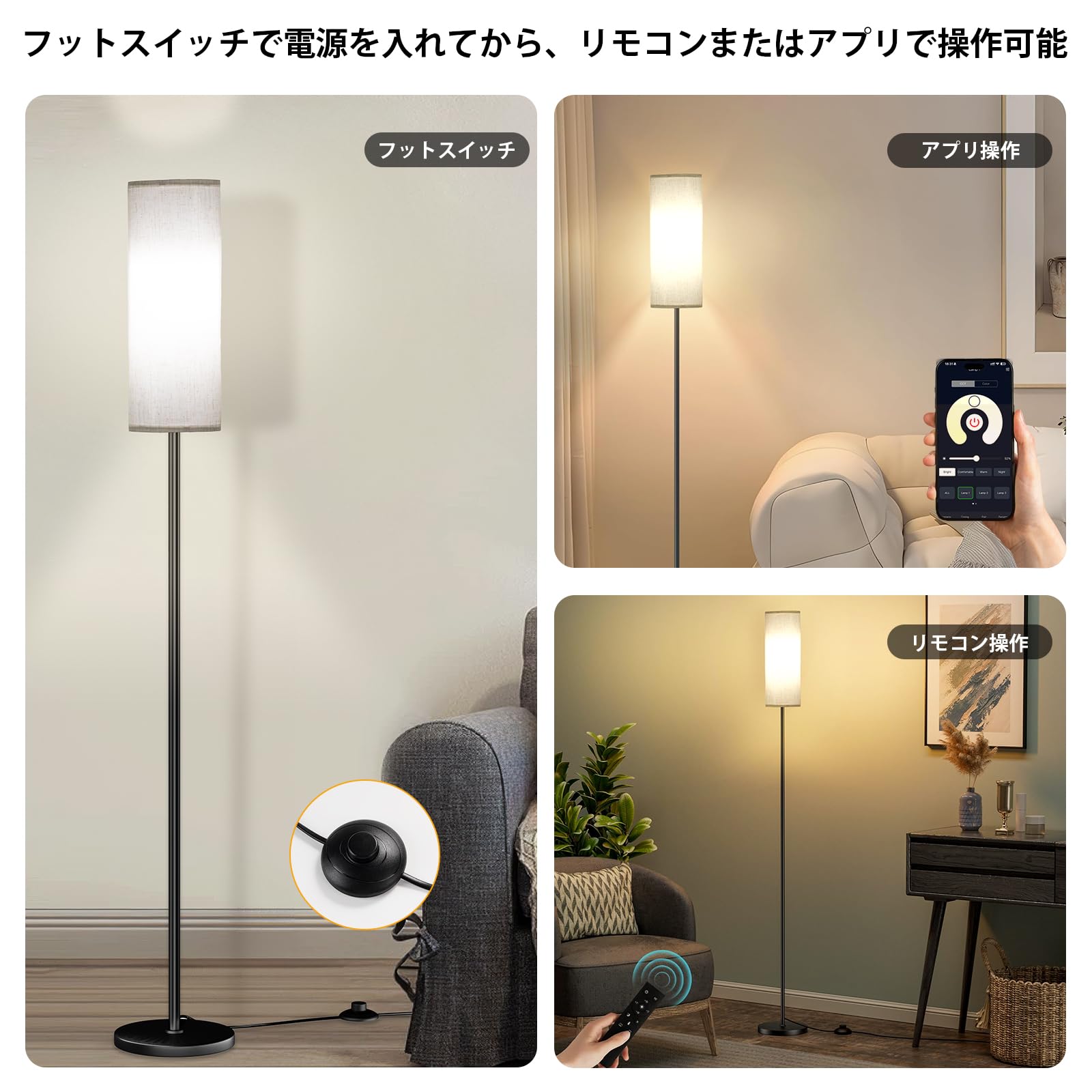 Amazon.co.jp : フロアライト 間接照明 LED スタンドライト 調光調色